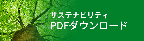 コクヨグループ 総合報告書