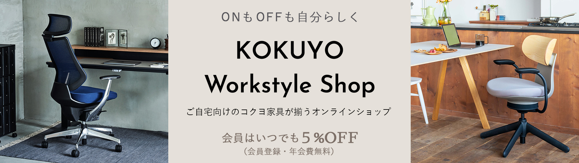 WorkstyleShop