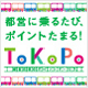 TOKOPO