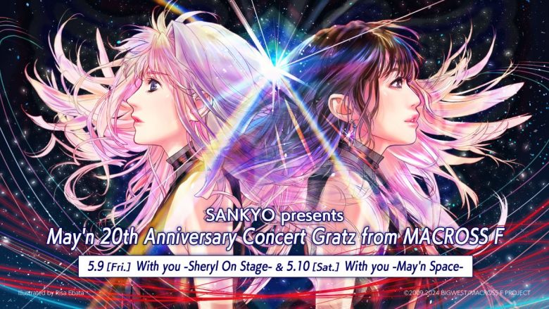 May’nアーティストデビュー20周年記念コンサート「SANKYO presents May’n 20th Anniversary Concert Gratz from MACROSS F」May’n＆シェリルコラボビジュアル解禁！