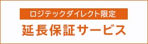 2種類から選べる延長保証