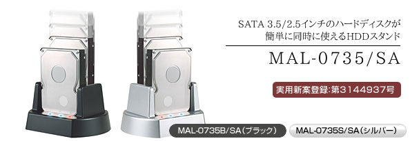 MAL-0735/SA 実用新案登録：第3144937号