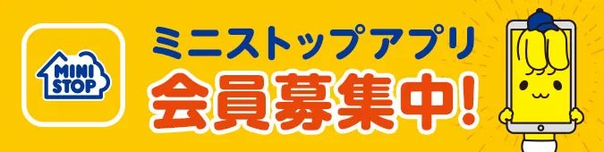 ミニストップアプリお得情報 ミニストップアプリでPayPayが使える！