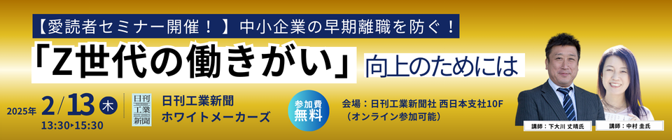 「Z世代の働きがい」向上のためには