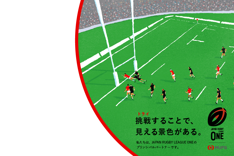 JAPAN RUGBY LEAGUE ONE 2024-25シーズン