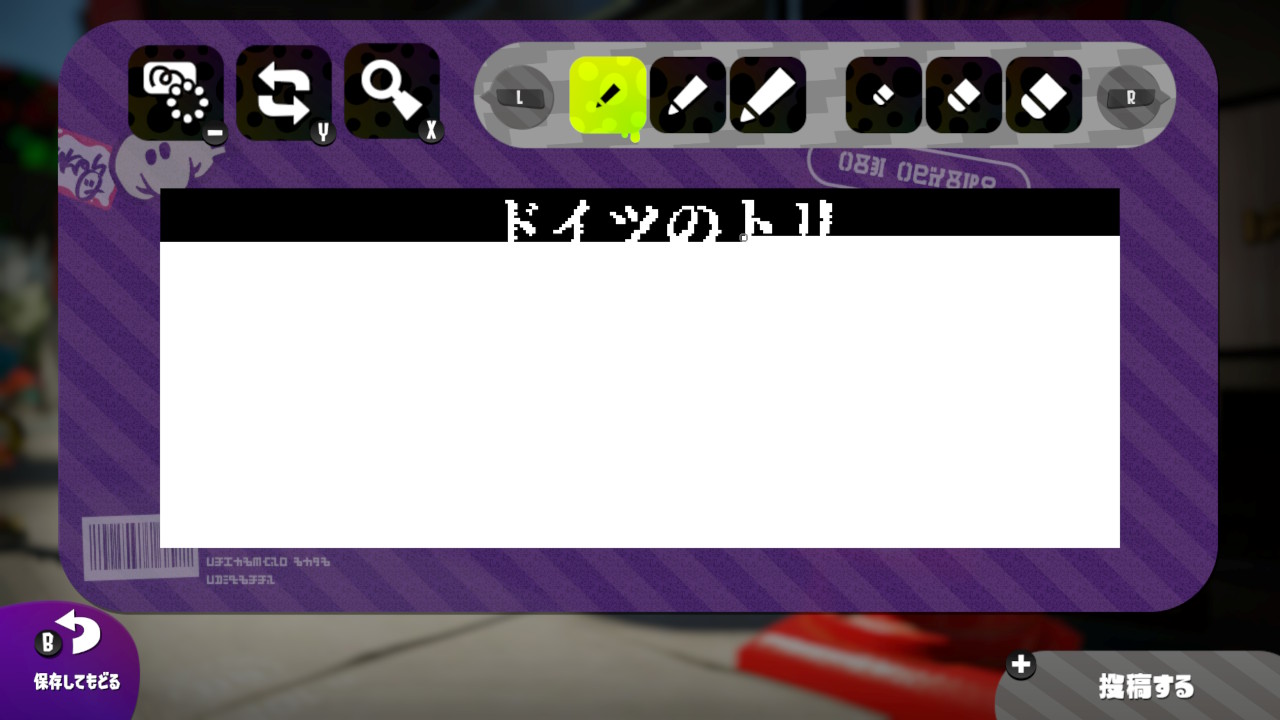 ドイツのトリ in Splatoon 2