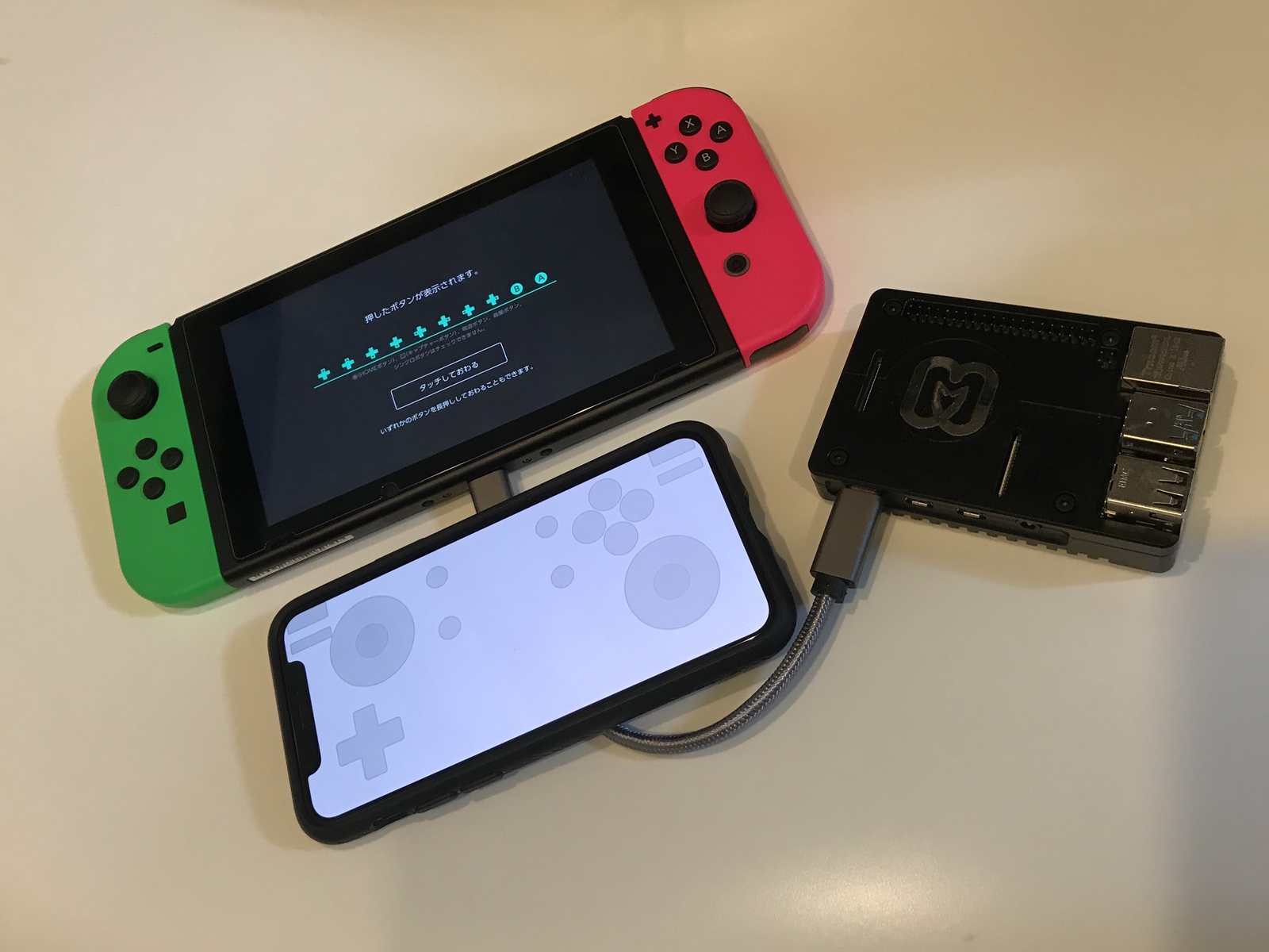 スマホでNintendo Switchを操作する 〜 USB GadgetでPro Controllerをシミュレート 〜