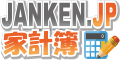 JANKEN.JP家計簿