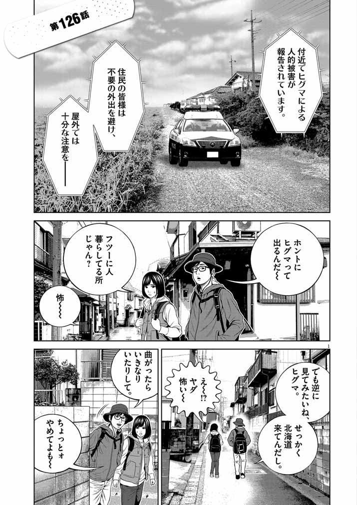 第126話