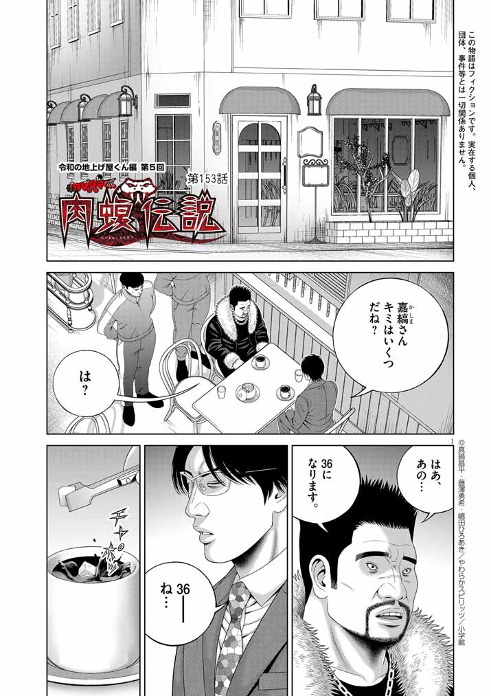 第153話