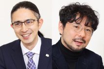 小説家の葉真中顕氏（右）と新刊『将棋で学ぶ法的思考』（扶桑社）が話題の法学者の木村草太・東京都立大教授が対談