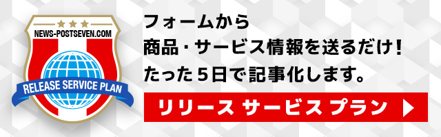 リリースサービスプランはこちら