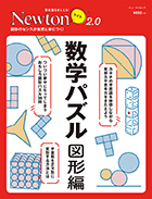 数学パズル 図形編