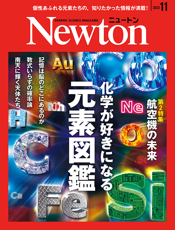 Kindle版Newton