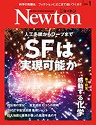 2025年1月号