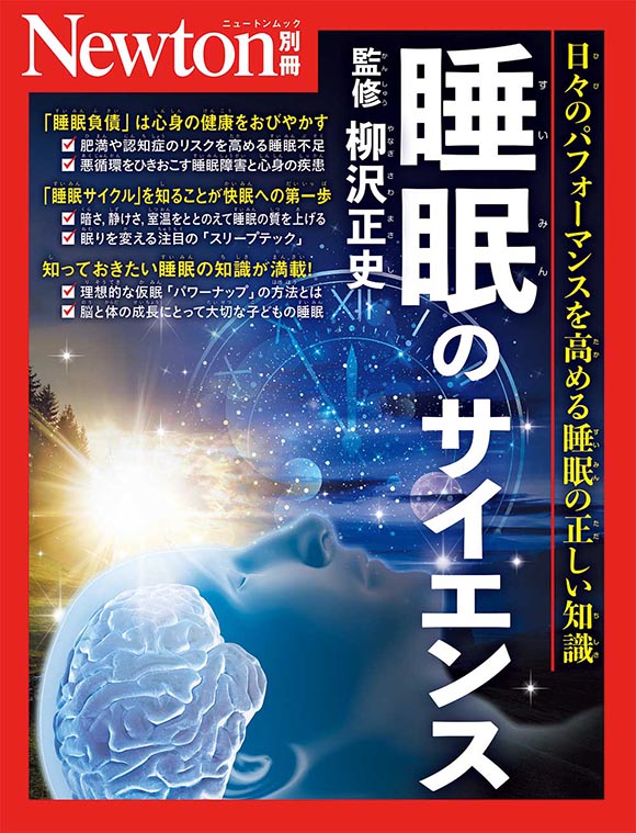 別冊相対性理論がよくわかる
