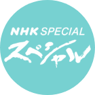 NHK Special