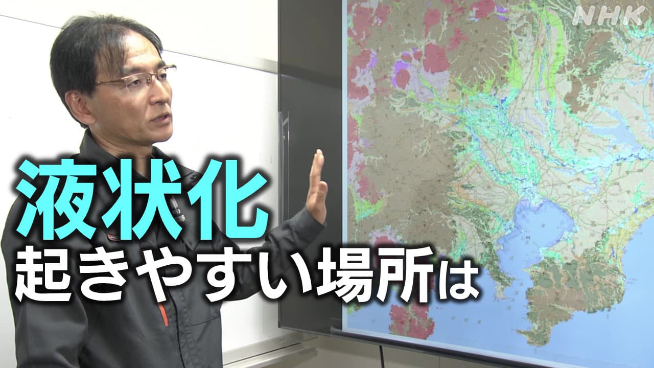 液状化起こりやすい場所･対策は 川崎 東京･足立 埼玉･幸手などで過去に発生 浦安が直面した課題とは