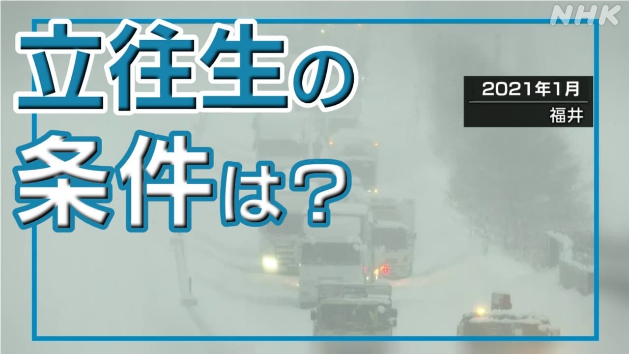 大雪による車の立往生 スタックしやすい車種や条件は？タイヤの大きさでも違いが！