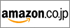 amazon.co.jp