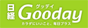 日経Gooday（グッデイ） カラダにいいこと、毎日プラス