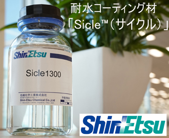 耐水コーティング材「Sicle（サイクル）」