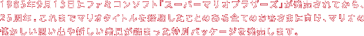 1985N913Ƀt@~R\tgwX[p[}IuU[YxĂA25NB܂Ń}I^CgoƂ̂SĂ̂q܂ɌA}ỈvoVl܂ʃpbP[W𔭔܂B