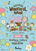 HAKATA　スヌーピーフェスティバル　WONDERFUL PARADE