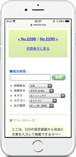 「てがろぐ」スキンの複合検索部分のマホサイズ表示例