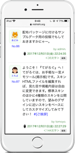 「てがろぐ」標準スキンのスマホサイズ表示例