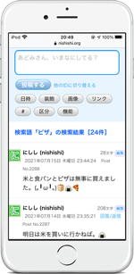 「てがろぐ」Twitterっぽいスキン(ブルー)のスマホサイズ表示例