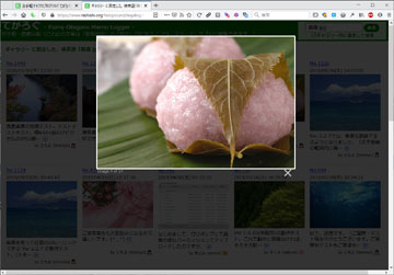 「てがろぐ」に投稿された画像をLightboxで拡大表示した画面例