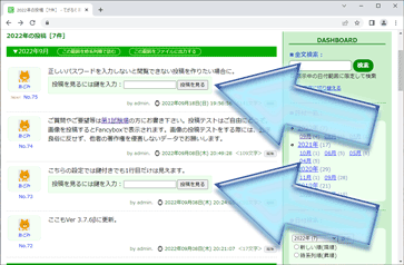 鍵付き(パスワード保護)投稿の表示例