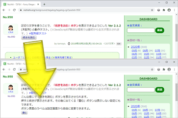 「続きを読む」ボタンの見え方と動作