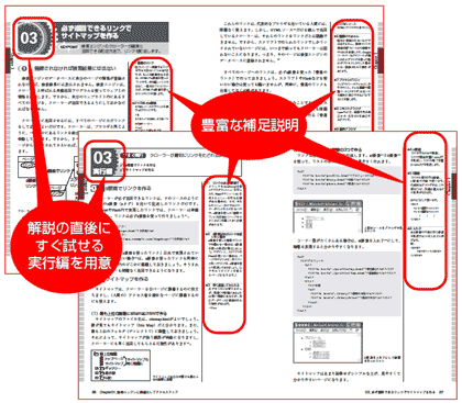 本書の特長