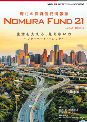 Nomura Fund21 vol.166