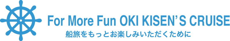 船旅をもっとお楽しみいただくために