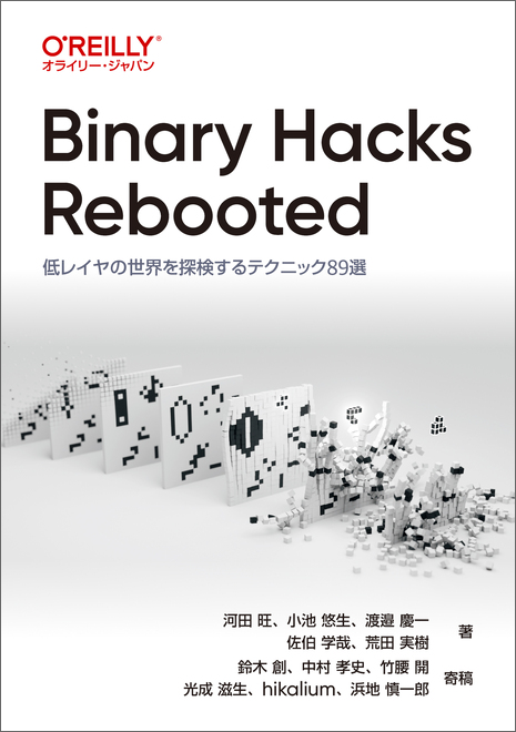 Binary Hacks Rebooted