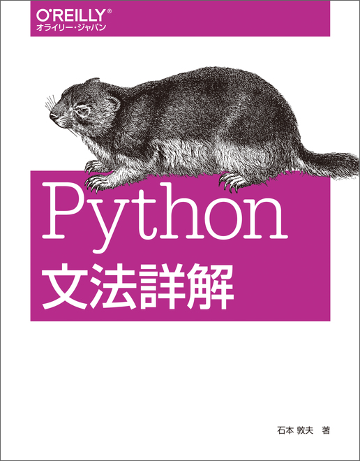 Python文法詳解