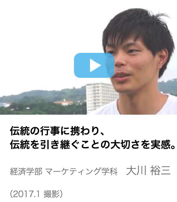 経済学部 マーケティング学科　大川 裕三