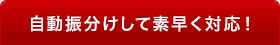 多店舗WEBショップ向けメール共有ソフト／機能紹介