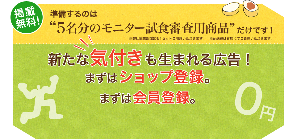 新たな気づきも生まれる広告！