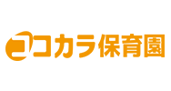 ココカラ保育園