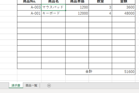 Excelで不要なワークシートの表示・非表示を切り替える方法のイメージ画像