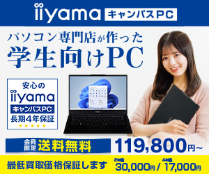 https://www.pc-koubou.jp/magazine/wp-content/uploads/2025/01/pc_campus_pc_2025_300.jpg