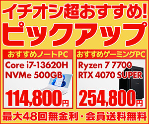 12月の超おすすめ！ピックアップ