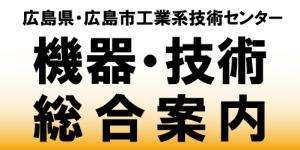 県市連携総合案内