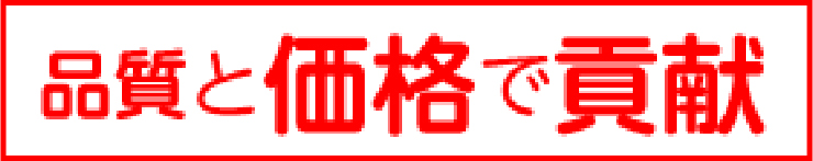 業界最安値アイコン