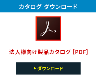 ロジテック総合カタログPDF 2016年4月版 ダウンロード