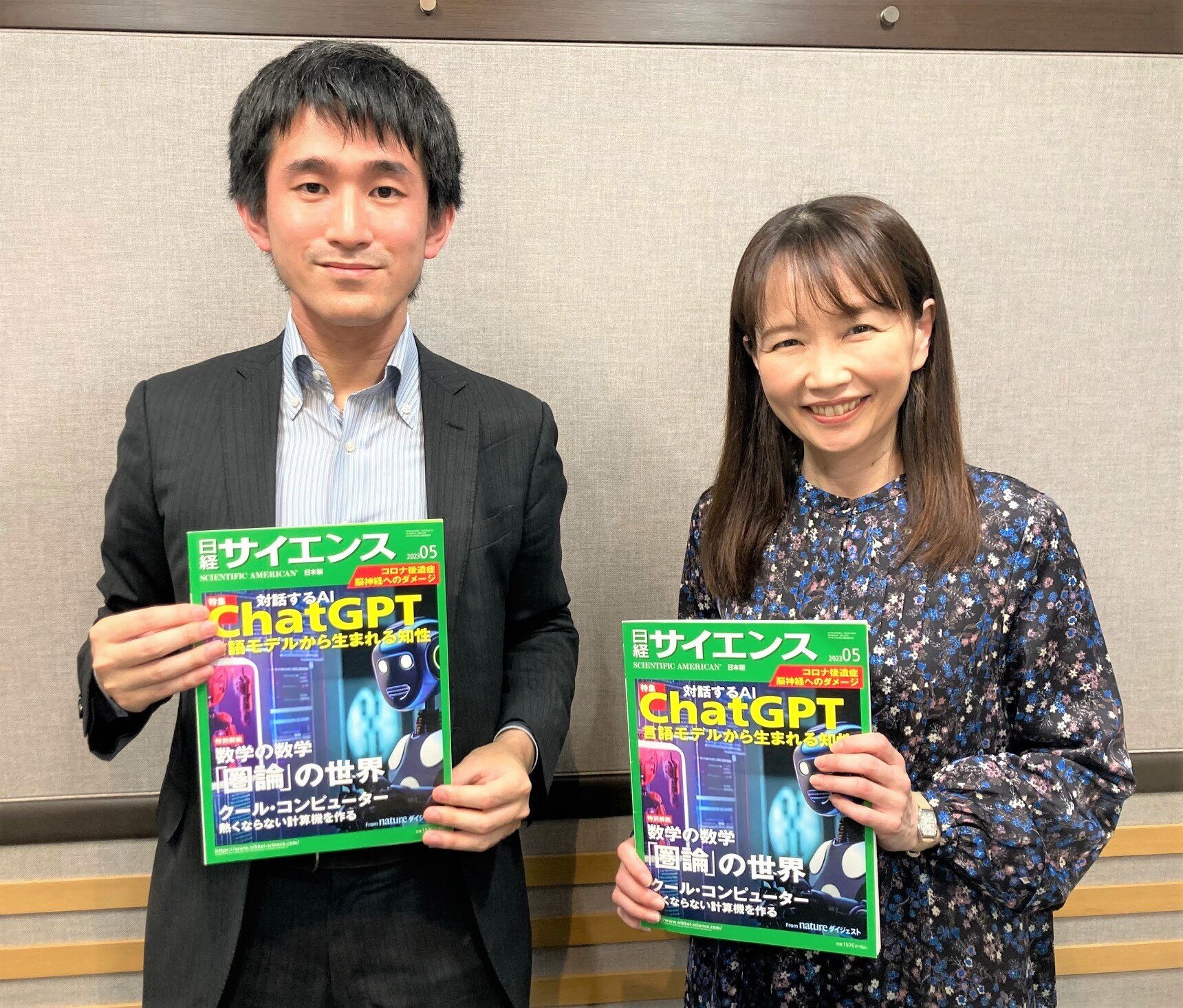 「日経サイエンス」（２３年５月号）プレゼントのお知らせと番組のご案内